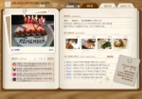 리멤버(www.remember.co.kr) 서비스 중 특정인과 멀티미디어 컨텐츠 공유, 자랑이 가능한 '멀티앨범' 이미지