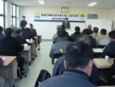 농업기술 시범사업 사전교육