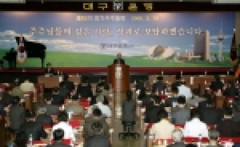 10일 오전 10시 대구은행 본점 대강당에서는 제 49기 정기 주주총회가 열렸다