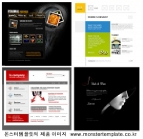 몬스터템플릿(www.monstertemplate.co.kr)의 제품 이미지.
