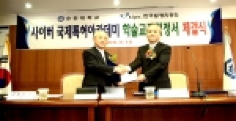 순천대학교는 한국발명진흥회와 2006년 3월 10일(금) 12시에 순천대학교 본관 2층 회의실에서 학술교류협정을 체결하였다.