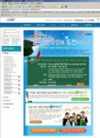 SK커뮤니케이션즈가 e-러닝을 활용한 전국규모의 장학지원사업 ‘싸이월드 일촌 장학생’을 통해 교육 양극화 해소에 적극 나선다.