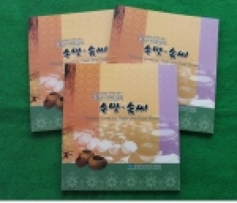 '농촌여성들의 손맛.솜씨' 