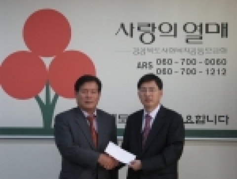 성금전달식