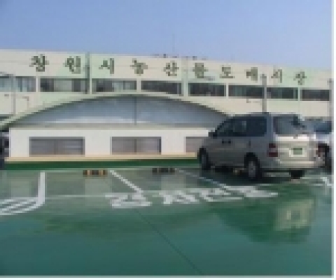 창원시농산물도매시장 새 단장 