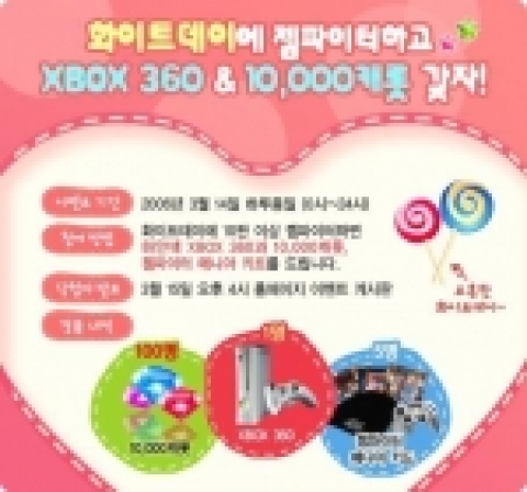그래텍은 화이트데이를 맞아 자사가 서비스하는 온라인 대전액션게임 ‘젬파이터’ 게이머를 위한 ‘러브 젬파이터’ 이벤트를 진행한다.