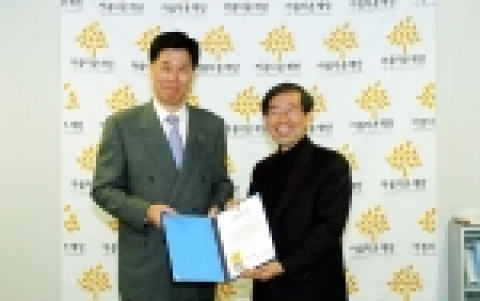 좌측부터 최동수 조흥은행장, 박원순 아름다운재단 총괄상임이사