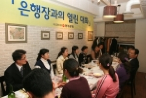 광주은행은 경영현안에 대한 직원들의 이해를 돕고, 현장에서 일하는 직원들의 목소리를 청취하는 장을 마련하기 위해「은행장과의 열린 대화」행사를 13일 개최했다. 