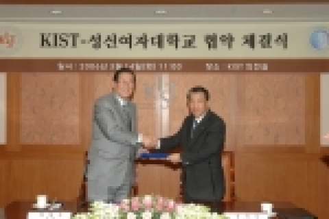 한국과학기술연구원(KIST․원장 김유승)과 성신여자대학교(총장 이상주)는 국가 과학기술 발전을 위해 상호 긴밀한 협력이 필요하다는데 인식을 같이하고 3월 14일(화) 오