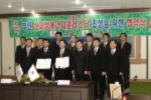전북대학교와 부안군이 3월 14일(화) 오전 11시 부안군청 1층 회의실에서 신재생에너지 클러스터 조성을 위한 관학 협약식을 개최하였다.