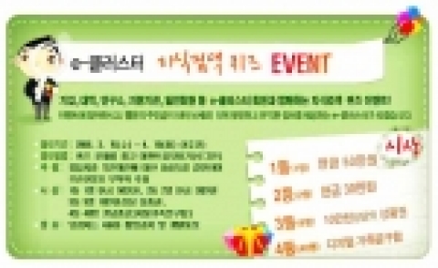 한국산업단지공단은 산업단지 혁신클러스터 사업의 활성화와 지식전파를 위해 산학연 통합정보망인 ‘e-클러스터(www.e-cluster.net)’에서 『e-클러스터 지식검색 퀴즈 이벤트