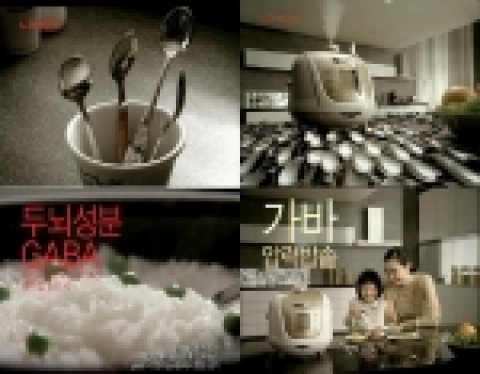 부방테크론 ‘리홈’의 ‘가바 압력 밥솥’ 광고