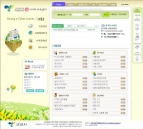 고양시 포털홈페이지를 통한 '시민맞춤형 온라인 교육실시' 홈페이지