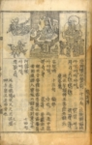 &lt;관세음보살영험약초&gt;, 1728년, 이 책에는 50편의 목판화 변상도가 수록되어 있다. 사진은 수록된 목판화 변상도 1면.