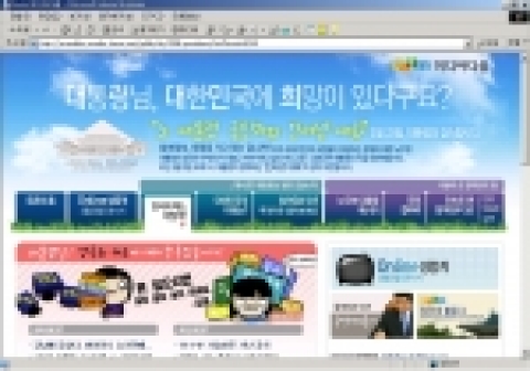 네이트, 다음커뮤니케이션, 야후!코리아, 엠파스, 파란 등 5개 포털社(가나다순)는 최근 사회 각 부문에서 확대되고 있는 양극화 현상의 공론화를 통해 다양한 국민 여론을 들어보고 