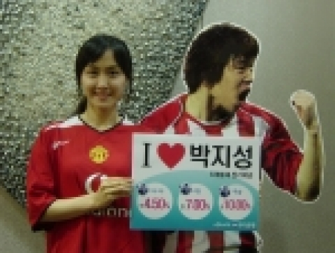 우리은행은 2006년 독일에서 태극전사가 거둘 성적에 따라 금리가 차등 적용되는 “I ♡ 박지성 정기예금”을 16일부터 500억원 한도로 판매한다.
