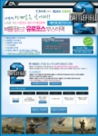 ‘배틀필드2 유로 포스’선불코드 구입 페이지