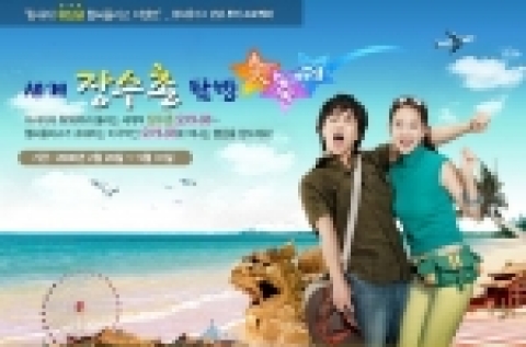 투어몰과 현대 약품의 장 건강 유산균 음료 ‘헬씨 올리고’는 공동으로 ‘세계 장수촌 탐방 행사’를 진행 한다.