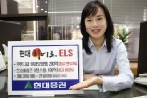 현대증권은 오는 20일(월)부터 21일(화)까지 쿠폰지급 원금보장형 ELS상품과 트리플점프 6챈스형 (Triple Jump 6 Chance) ELS상품을 공모한다고 밝혔다.