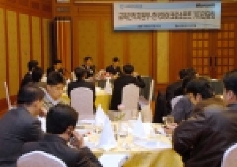 2006. 3. 16(목) 열린 교육인적자원부와  한국마이크로소프트전 세계 청년 학생들의 소프트웨어 기술 경진대회인Microsoft Imagine Cup 2007 세계대회를 한국에