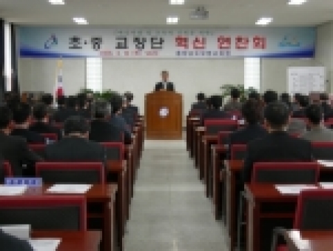 혁신연찬회 장면