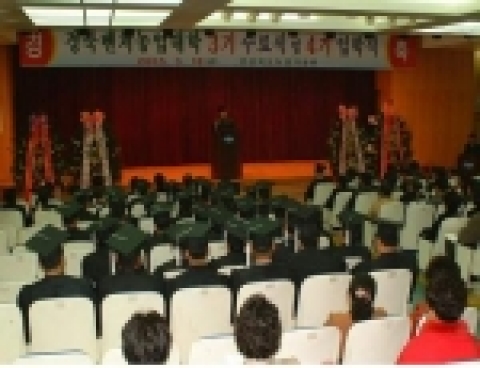 경북벤처농업대학 제4기 수료식