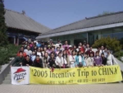 한국피자헛(www.pizzahut.co.kr 대표 조인수)의 124명 직원들은 13일부터 17일까지 4박 5일간 태국 파타야에서 인센티브 여행을 즐긴다. 이번 여행은 한국피자헛이 