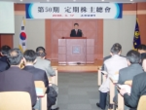 중외제약은 지난 17일 이종호 회장을 비롯한 임직원과 주주들이 다수 참석한 가운데 본사 한마음홀에서 제 50기 정기주주총회를 개최하고 주식 3%, 현금 10% 배당을 결의했다.