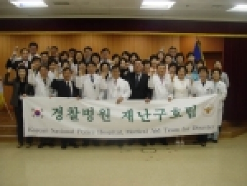 경찰병원은 지난 3. 15(수), 오후 4시 30분, 병원 2층 대회의실에서 “경찰병원 재난구호팀“ 출범식 행사를 가졌다.
