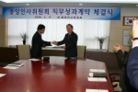 중앙인사위원회는 4급 이상 간부를 대상으로 이 같은 내용의 직무성과계약서를 마련, 17일 조창현 위원장과 정택현 사무처장간 계약을 체결했다.