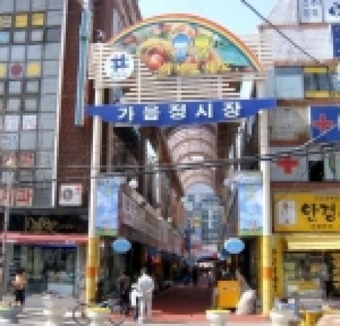 새단장한 창원시 가음정시장