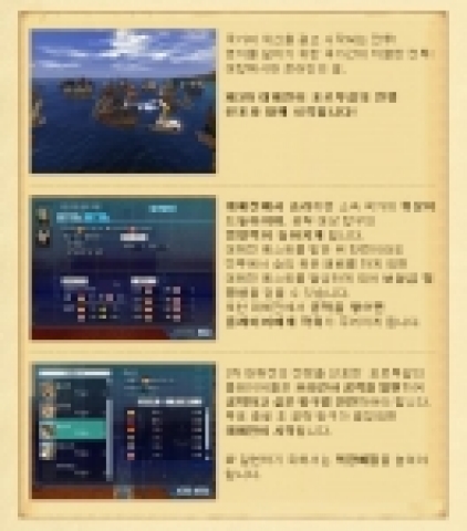 대항해시대 온라인 3차 대해전 관련 이미지