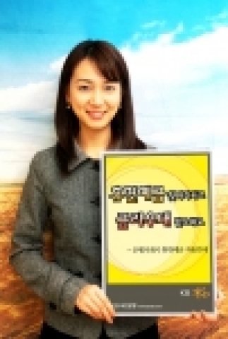 KB국민은행은 3월20일부터 5월31일까지 「휴면예금환급」캠페인을 실시한다.