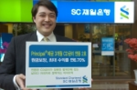 SC제일은행은 3개월 CD금리가 지정된 범위 안에 머무를 경우 연 6.5%의 금리를 해당 기간동안 매일매일 받을 수 있는 1년6개월 만기의 <3개월CD금리연동예금2호>를