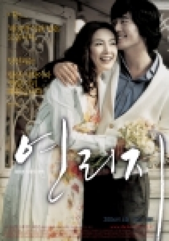 영화 '연리지'