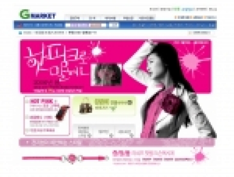 G마켓(www.gmarket.co.kr 대표이사: 구영배) 은 태평양 직영 미니샵 오픈을 기념해 올 봄 라네즈 캠페인인 ‘핫핑크로 말해요’상품 기획전을 진행한다.