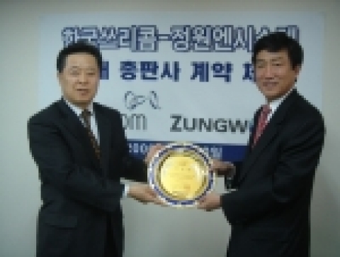 한국쓰리콤 이수현 사장(왼쪽)이 정원엔시스템 김홍국 사장에게 총판 영입 위촉패를 전달하고 있다