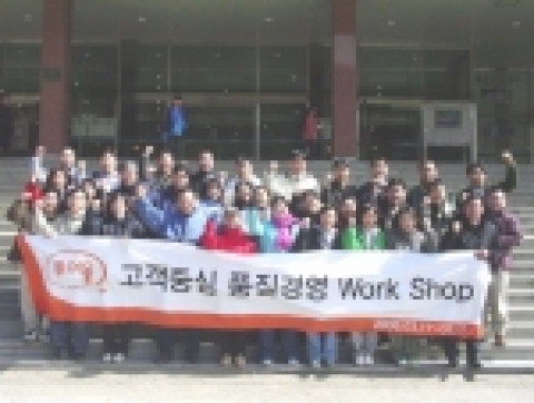 워크샵에 참여한 투어몰 직원이 파이팅을 외치고 있다.
