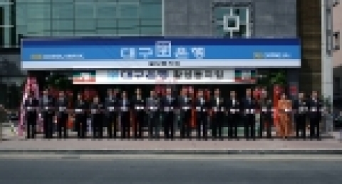 대구은행은 3월 20일(월) 경북 경주시 황성동 450-2, 황성공원 인근에 위치한 약 80평 규모의 황성동지점(지점장 김재훈 054-741-8411~3)을 개점했다.