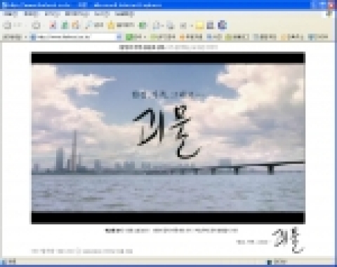 영화 <괴물>의 티저 홈페이지