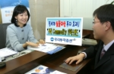 우리투자증권, 업계 최초 ‘우리 Commodity 인덱스 펀드’ 판매