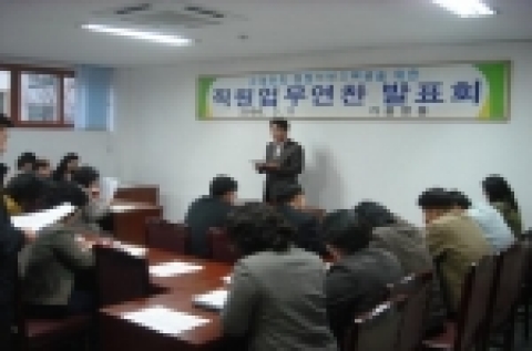창원시 가음정동 고객만족 업무연찬회