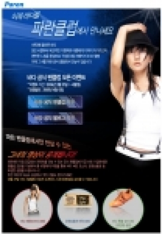 후속곡 ‘브이 아이 피(VIP)’로 활동을 재개한 가수 바다가 포털사이트 파란(www.paran.com)에 공식 팬클럽을 오픈 하고 본격적인 3집 활동에 들어간다.