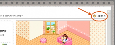싸이월드의 사업자 전용 미니홈피 서비스 ‘타운(http;//town.cyworld.com)’ 은 최근 ‘타운버디’ 기능을 오픈하고, 타운홈피 운영자와 고객간의 메신저 대화 창구를