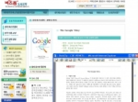 비즈폼 도서 요약 서비스