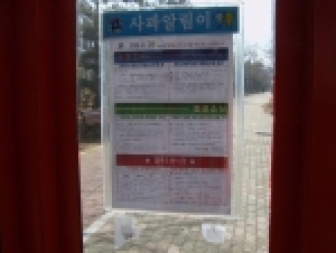 사파 알림이 