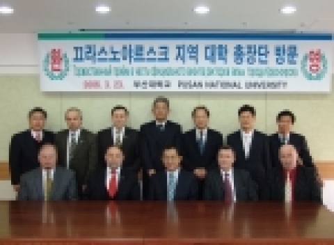 끄라스노야르스크 예술대학 알렉산드 포그로브스키 총장 등 러시아 끄라스노야르스크지역 5개 대학 총장단이 23일 오전 11시 부산대학교를 방문하여 학술교류 방안을 협의했다.