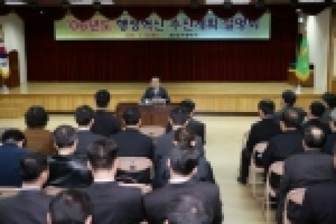 행정혁신 추진 설명회