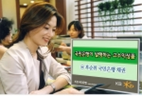 KB국민은행은 3월27일부터 3월31일까지 전국 영업점을 통해 5천억원의 후순위 채권을 판매한다.