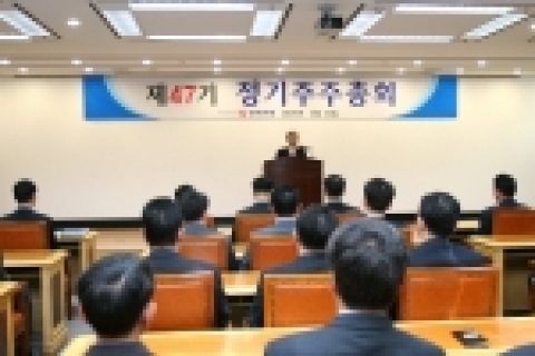 광주은행은 24일 오전 10시 광주은행 3층 대회의실에서「제47기 정기주주총회」를 개최했다.